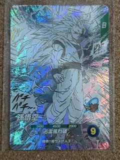 ドラゴンボール スーパーダイバース孫悟空 B GDR