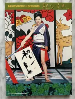 沢田研二　　入手困難非売品A0特大サイズポスター 沢田研二 入手困難非売品A0特大サイズポスター Yahoo