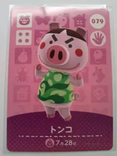 あつまれどうぶつの森 あつ森 どう森 amiibo カード トンコ