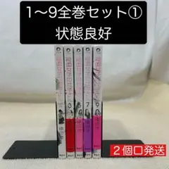 能面女子の花子さん 1〜9全巻セット① 織田涼