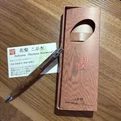 工房楔 0.5シャーペン 花梨 瘤杢