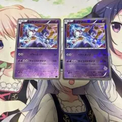 ポケモンカード 旧裏 ミュウツー 2枚セット - メルカリ