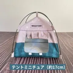 ミニチュアテント ぬい活 ドールハウス 小動物ハウス 撮影用 グリーン