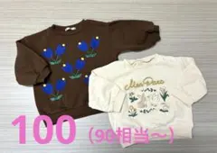 トレーナー2点セット（ブラウン・ピンク）★100サイズ★女の子