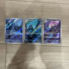 【匿名配送】ヨマワル、サマヨール、ヨノワールARセット