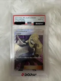シロナ SR サン&ムーン 拡張パック ウルトラムーン キラ 070/066
