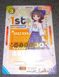 価格交渉OK】オリラジ中田敦彦 藤森慎吾 TBS「オビラジR」「ピンポン