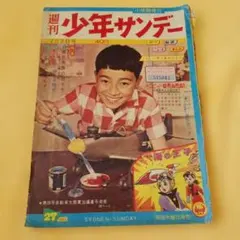 週間少年サンデーお正月増刊号 1967年 - メルカリ