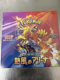 【新品未開封シュリンク付1BOX】ポケモンカードゲーム　熱風のアリーナ