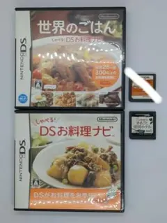 DS セット お料理ナビ まるごと帝国ホテル 世界のごはん