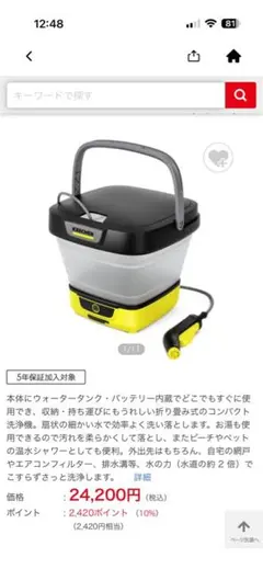 マルチクリーナーのサムネイル