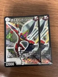 2026年最新】燃えるデットソードの人気アイテム - メルカリ