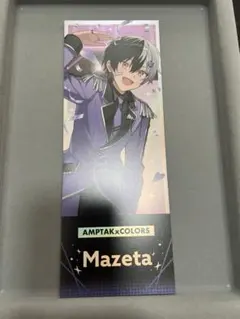 AMPTAK まぜ太　ホログラムチケット