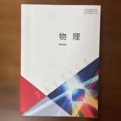 物理 数件出版