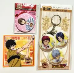 テニプリ 立海 青学 アニくじ E3リフレクトキーホルダー J-WORLD