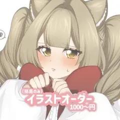 【現在最速3日〜納品可能】♡ 夢絵 イラスト オーダー ♡