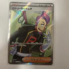 基*ー様 ロケット団のラムダ サポートカード