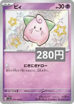 ピィ　S