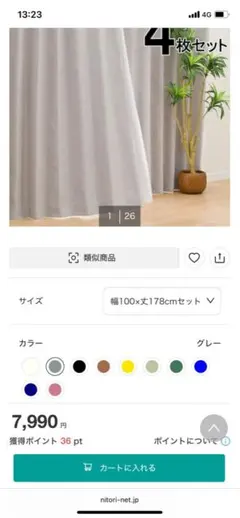 ドレープカーテン 4枚セット 幅100cm×長さ135センチ　ホワイト・グレー