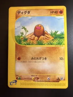 おまけ付き】ディグダ ○ ポケモンカード☆web 013/048 - メルカリ