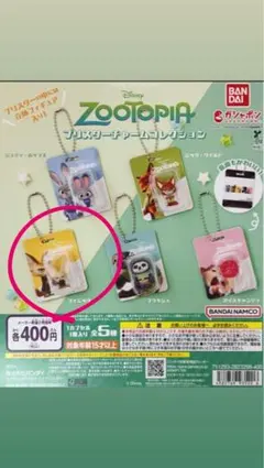 ズートピア フィニック