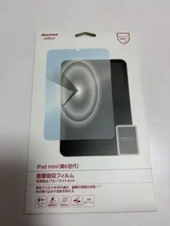 iPad mini (第6世代) 専用衝撃吸収フィルム