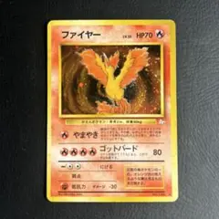 京*様 【初代】旧裏 第二弾ポケモンカード No.146 ★ファイヤー