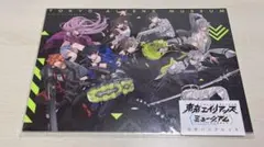 東京エイリアンズ ミュージアム パンフレット