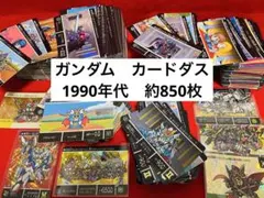 カードダス SDガンダム　レトロカード　おまとめ　約850枚　キラカードあり