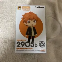 日向翔陽 (制服) 驚きのバージョン フィギュア