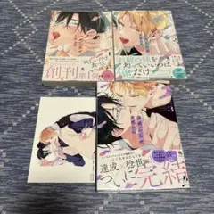 舌先から恋1〜3