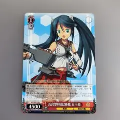 ヴァイスシュヴァルツカード　長良型駆逐艦2番艦 五十鈴