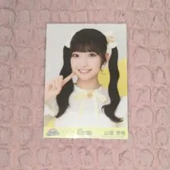 2026年最新】山田杏佳の人気アイテム - メルカリ