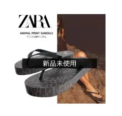 ZARA アニマル柄 レオパード ビーチサンダル 厚底