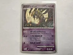 2026年最新】ギンガの覇道 ギラティナの人気アイテム - メルカリ