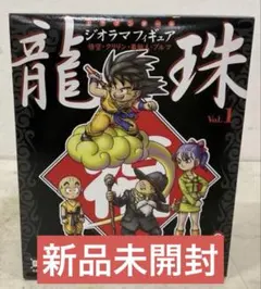 【新品未開封】龍珠 vol.1 ドラゴンボール　DVD特典 ジオラマフィギュア 2026年最新】DVD特典 ドラゴンボール ジオラマの人気アイテム - メルカリ