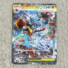 メガルカリオex SAR MEGA 拡張パック メガブレイブ