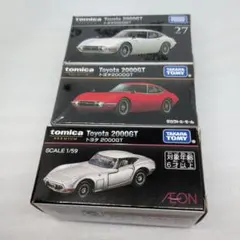 2025年最新】2000gt トミカ イオンの人気アイテム - メルカリ