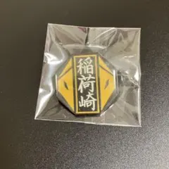 ハイキュー‼︎ 稲荷崎　校章 ピンバッジ