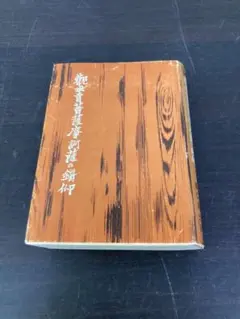 Item thumbnail for item 31aeb8ae-b247-4d1e-a0cb-7b86eb477377