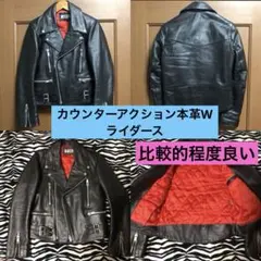 2025年最新】カウンターアクション レザーの人気アイテム - メルカリ
