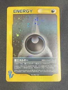 XY-P ダブルドラゴンエネルギー_メガボーマンダジムバトル PROMO 第6