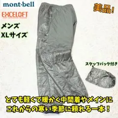 ⭐美品　古着　モンベル　サーマラップパンツ　中綿　ナイロン　メンズ　グレー　XL