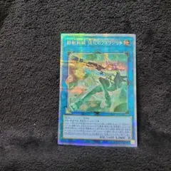 鉄獣戦線 従花のフェリジット プリズマ PSA10 鉄獣戦線徒花のフェリジット【プリズマティックシークレット】{PHRA