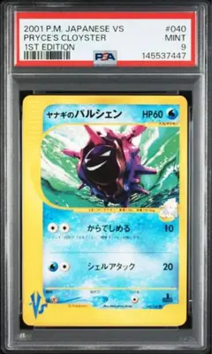 2026年最新】パルシェン eカード psa10の人気アイテム - メルカリ