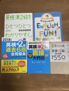 英検準2級 教材セット 5冊