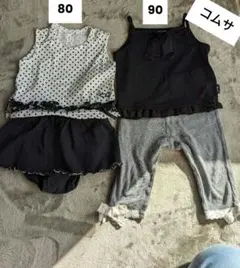 コムサ　コムサイズムセットアップ 80 90 まとめ