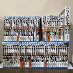 ハイキュー！　1ー45巻　全巻セット　おまけ本
