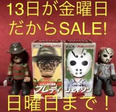13金特価】フレディvsジェイソンエルム街の悪夢 13日の金曜日 MEZCO製