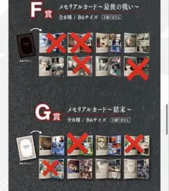 一番くじ 進撃の巨人 F賞G賞 メモリアルカード セミコンプ 10種類
